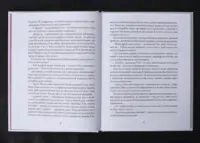 Кегельний король / Александр Дюма / (Видання 2022 року) - Зображення 7