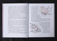 Кегельний король / Александр Дюма / (Видання 2022 року) - Зображення 8