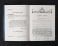 Дванадцята ніч, або Що собі хочете - Зображення 5