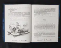 Дванадцята ніч, або Що собі хочете - Зображення 6