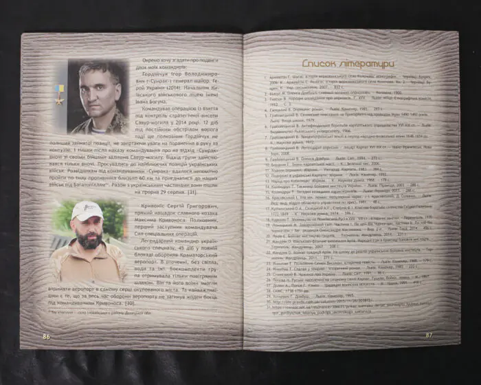 Дітям про опришків - Зображення 10