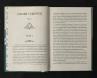 Остання з однорогів / Пітер С. Біґл / (Видання 2024 року) - Зображення 6