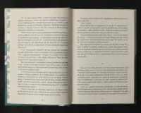 Остання з однорогів / Пітер С. Біґл / (Видання 2024 року) - Зображення 8