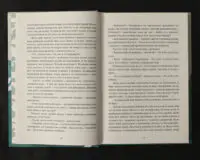Остання з однорогів / Пітер С. Біґл / (Видання 2024 року) - Зображення 9