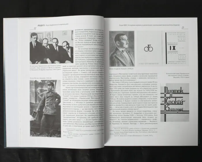 Петро Андрусів (1906-1981): Мистецька спадщина, публікації, архівні та довідкові матеріали / Яців Андрій, Яців Роман / (Видання 2023 року) - Зображення 11