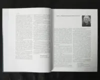 Петро Андрусів (1906-1981): Мистецька спадщина, публікації, архівні та довідкові матеріали / Яців Андрій, Яців Роман / (Видання 2023 року) - Зображення 7