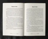 Лас Ніко / Микола Вальчук / (Видання 2023 року) - Зображення 6