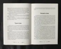 Лас Ніко / Микола Вальчук / (Видання 2023 року) - Зображення 7