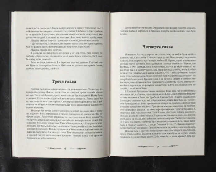 Лас Ніко / Микола Вальчук / (Видання 2023 року) - Зображення 7