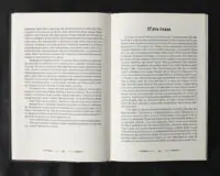 Лас Ніко / Микола Вальчук / (Видання 2023 року) - Зображення 9