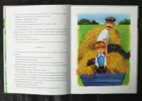 Песик Гав, соловейко, джміль і два жолуді / Василь Шкляр / (Видання 2016 року) - Зображення 7