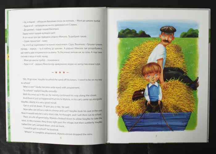 Песик Гав, соловейко, джміль і два жолуді / Василь Шкляр / (Видання 2016 року) - Зображення 7