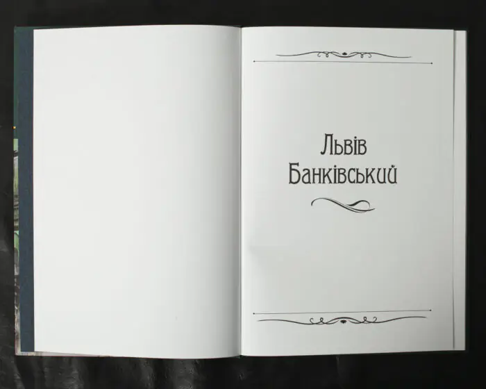 Львів Банківський / (Видання 2016 року) - Зображення 4