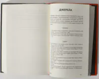 Війна / Вудворд Боб - Зображення 11