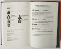 Війна / Вудворд Боб - Зображення 12
