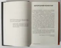 Війна / Вудворд Боб - Зображення 7