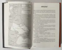 Війна / Вудворд Боб - Зображення 9