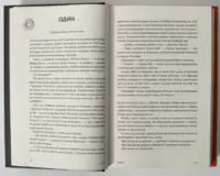 Війна / Вудворд Боб - Зображення 10