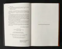 Остання дівчина / Мурад Надя - Зображення 6