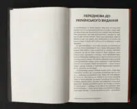 Остання дівчина / Мурад Надя - Зображення 8