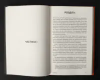 Остання дівчина / Мурад Надя - Зображення 9
