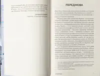 Північний полюс / Пірі Роберт - Зображення 8