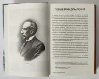 Південний полюс / Амундсен Руаль - Зображення 8