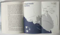 Південний полюс / Амундсен Руаль - Зображення 10