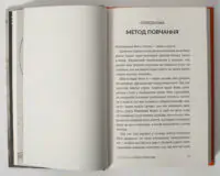Втеча з табору 14 / Гарден Блейн - Зображення 11