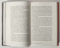 Втеча з табору 14 / Гарден Блейн - Зображення 12