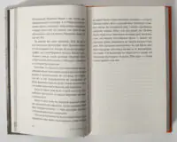 Втеча з табору 14 / Гарден Блейн - Зображення 13
