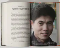 Втеча з табору 14 / Гарден Блейн - Зображення 14