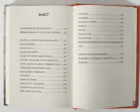 Втеча з табору 14 / Гарден Блейн - Зображення 16