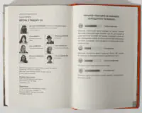 Втеча з табору 14 / Гарден Блейн - Зображення 17