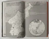Втеча з табору 14 / Гарден Блейн - Зображення 10