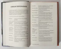 Поховані в небі / Цукерман Пітер - Зображення 8
