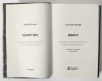 Зворотна обкладинка книги Квант з анотацією