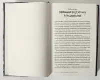 Вихідні дані книги Квант — 488 сторінок і ISBN