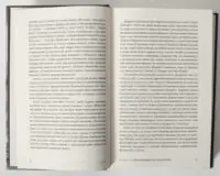 Передмова Зібрання видатних мислителів у книзі Квант