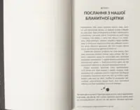 Вихідні дані книги Екзопланети — 240 сторінок і ISBN