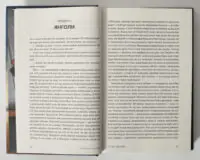 Початок розділу Янголи