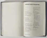 Паломарська обсерваторія і телескоп Гейла — фото у книзі Майкла Брауна