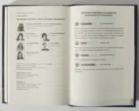 Зміст книги Як я вбив Плутон і чому це було неминуче