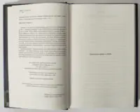 Титульний розворот книги Як я вбив Плутон — Майкл Браун