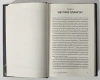 Сторінки прологу Плутон помирає — Майкл Браун