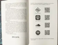 Сторінка книги Теорія неймовірності з QR-кодами на подкасти