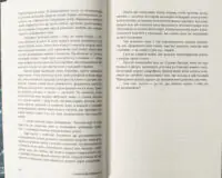 Розворот книги Теорія неймовірності Макса Кідрука про життя та смерть зірок