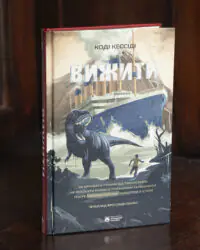 Вижити / Кессіді Коді