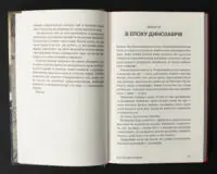 Вижити / Кессіді Коді - Зображення 10