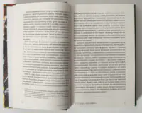 Заплутане життя — вступ Як це бути грибом